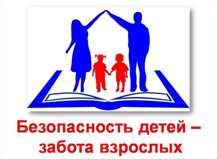 Родительские собрания "Безопасное лето – наша общая забота".